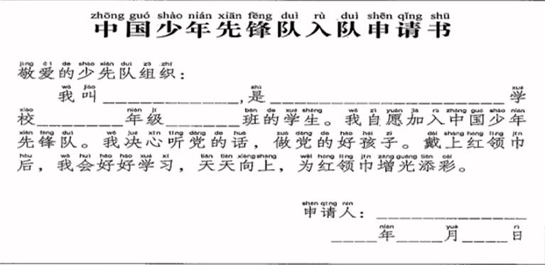 申请人口头申请_申请人和申请时间