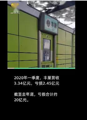 丰巢你错了,我不缺那5毛钱,但不想惯你这毛病