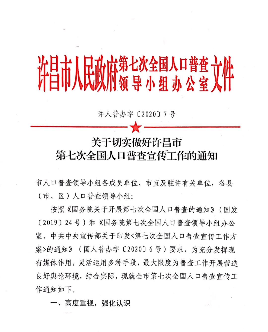 全国第七次人口普查的总体单位是_第七次全国人口普查(3)