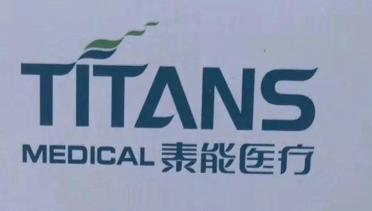 河北泰能医疗用品科技集团有限公司