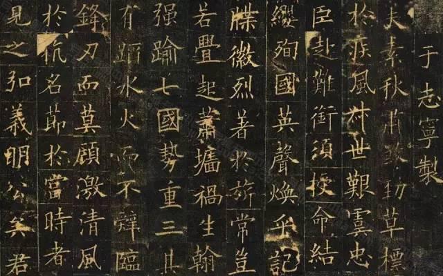 欧阳询《皇甫诞碑》