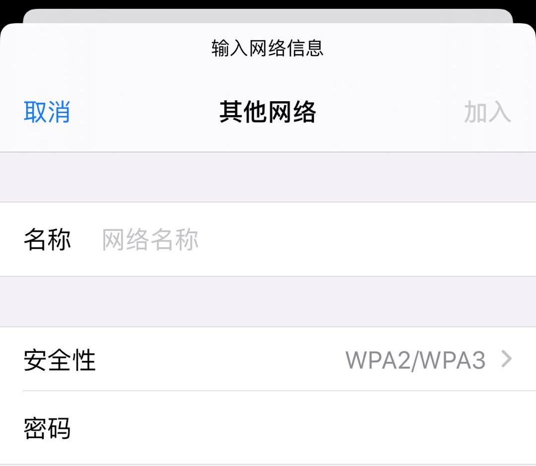 苹果手机怎么购买无线网密码
