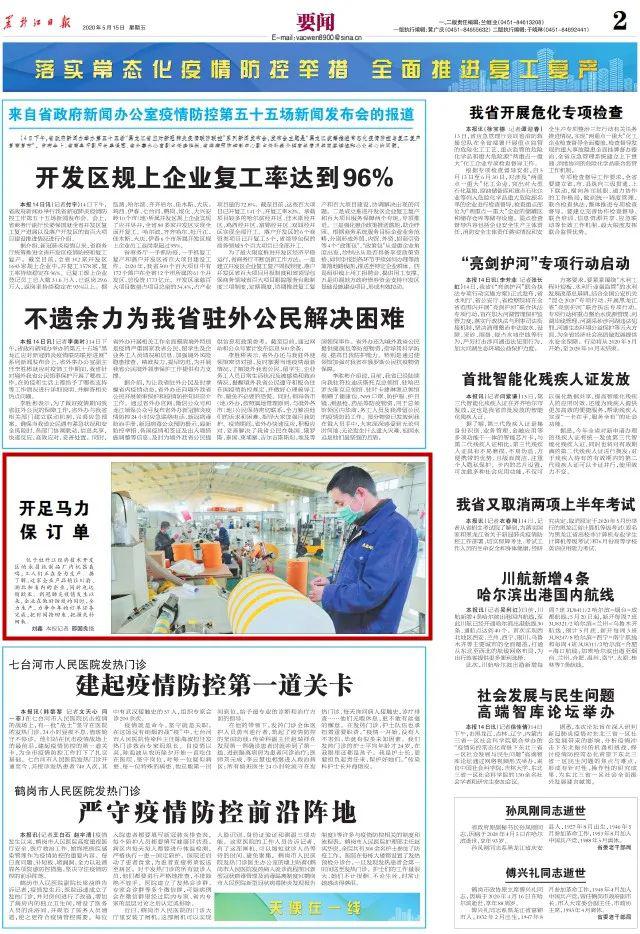 牡丹江gdp_牡丹江师范学院(3)