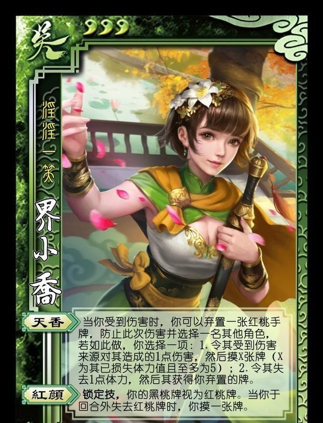 三国杀小乔技能加强,强度非常恶心,这要如何破之