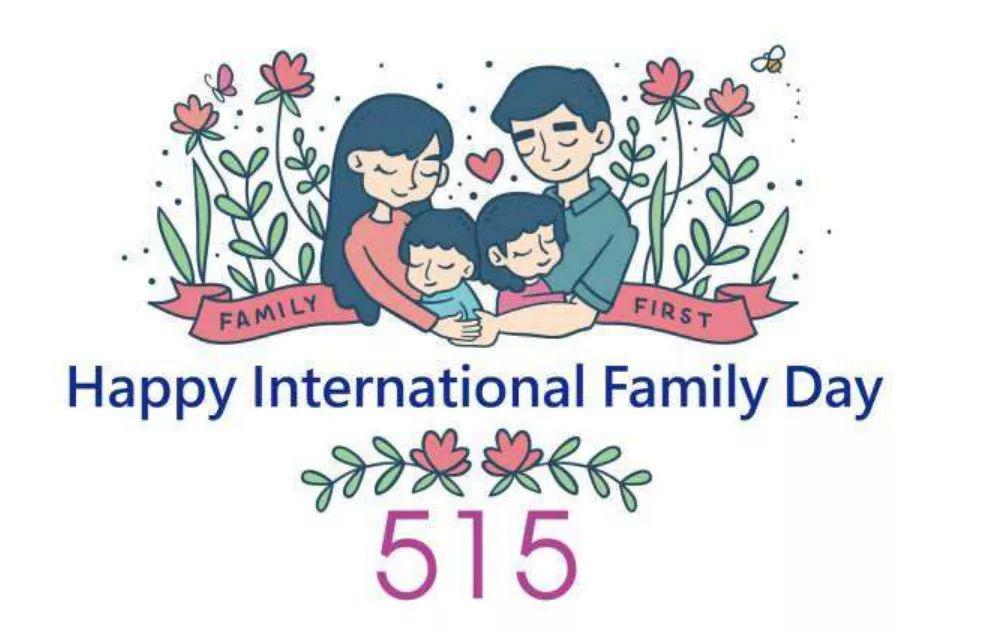 515国际家庭日——描绘健康家庭蓝图