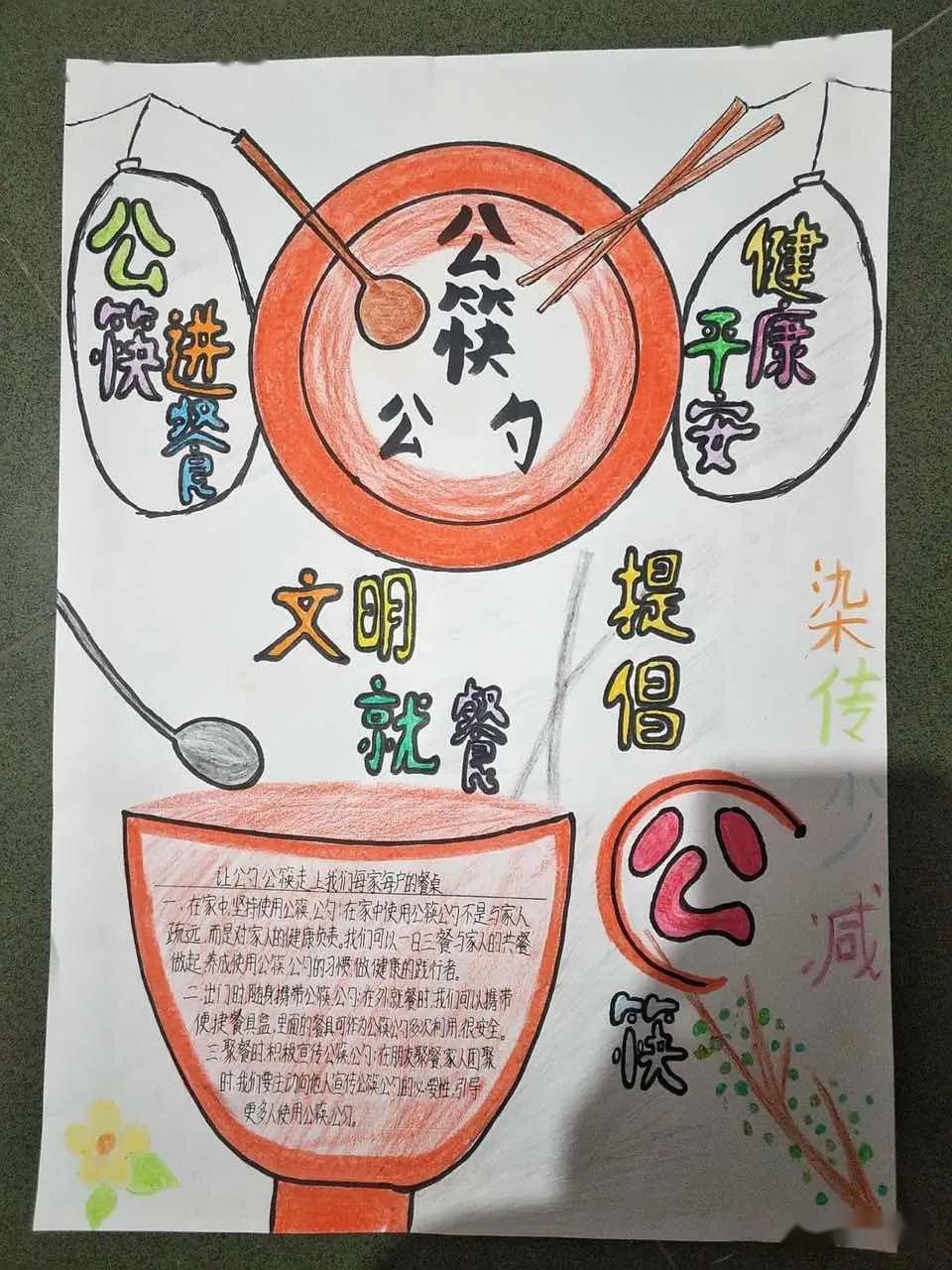 文明好习惯绘画视频倡议书嘉善娃娃们践行倡导使用公筷公勺之俞汇小学