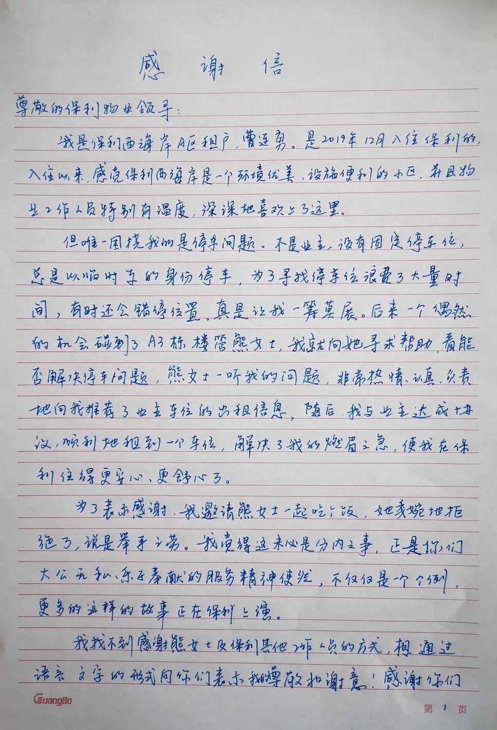 我们共同的家简谱_我们共同的家(2)