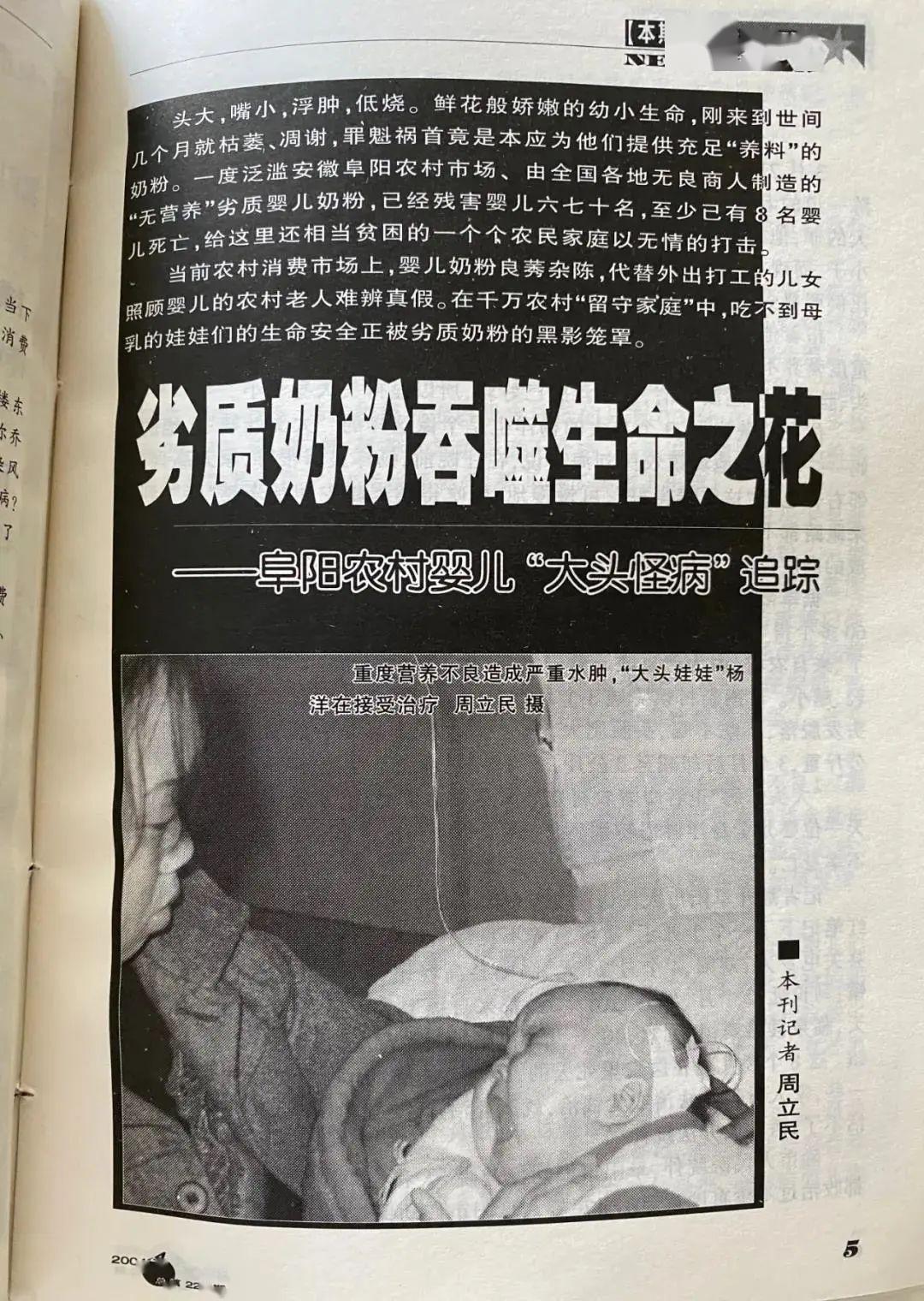 大头娃娃事件历史重演请救救孩子