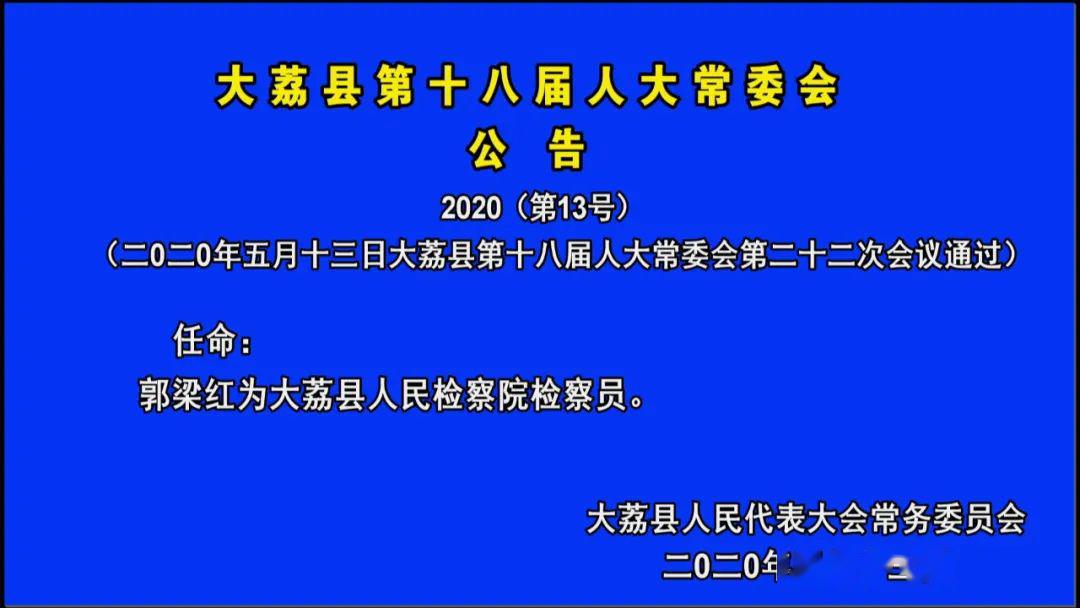 2020年大陈镇GDP_2020中秋国庆图片(2)