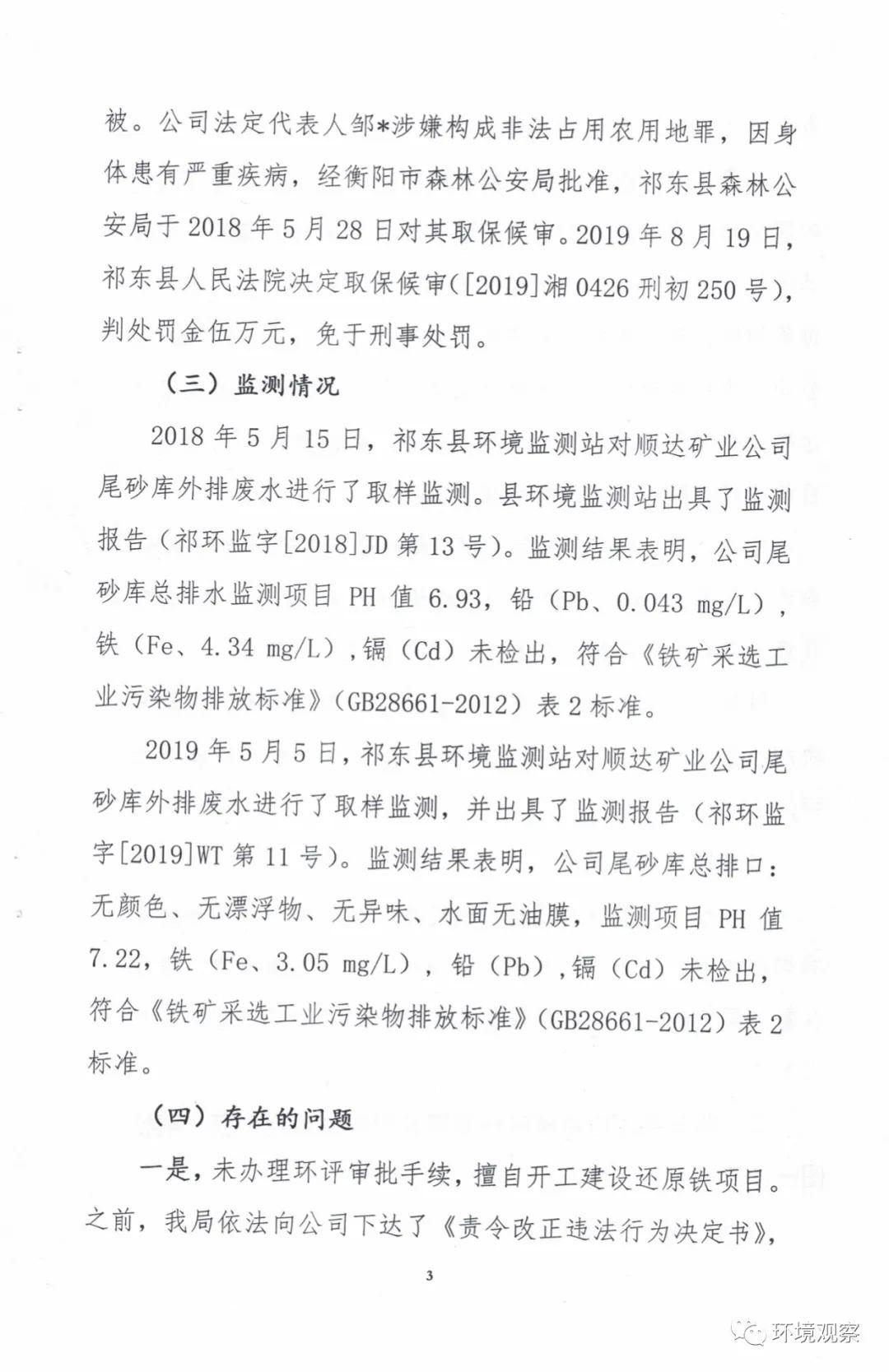 祁东县2020年上半年_祁东县城新城区2020年计划完成这些建设