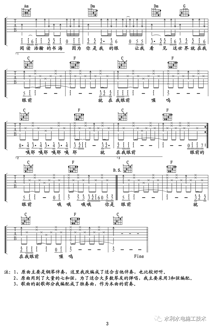 你的眼睛像星星吉他曲谱谱集_你的眼睛像星星曲谱