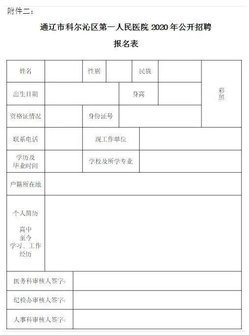 内蒙古自治区突泉县人口2020_突泉县第三中学