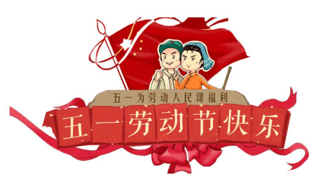 【劳动最光荣】特别的作业