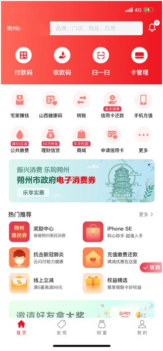 什么是电子银联号 d396dd51f3c6408b838a1455459187f0.jpeg