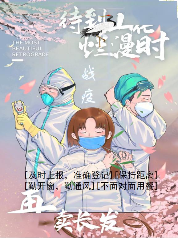 微信头像图片抗疫