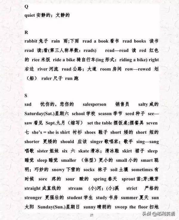 家什么什么短成语_成语故事简笔画(2)