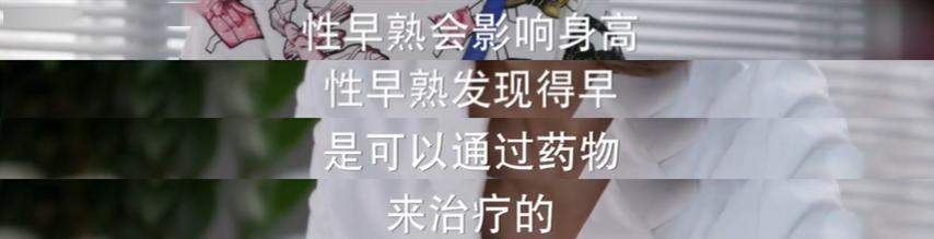 【孩子】还来大姨妈！只因妈妈天天喂这个“好东西”……6岁女孩胸部隆起
