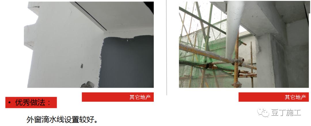 防渗漏常见问题及优秀做法图片解说,从这五个方面严防死守!