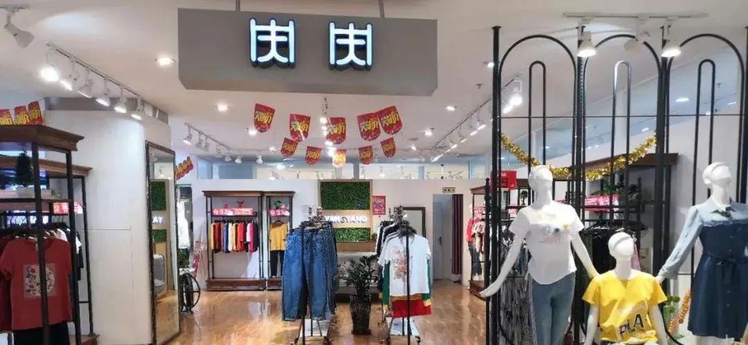 宝泰购物广场携手英城网开启服装直播节!男装女装9.9元起!