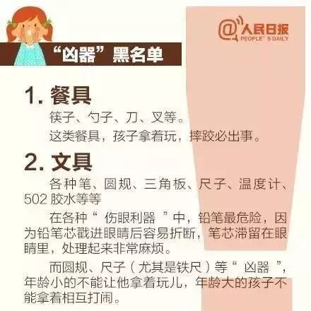 爆炸：“砰”的一声爆炸了1岁宝宝把电池放入口中