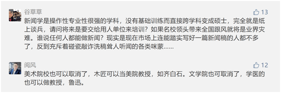 新闻：清华大学要取消新闻本科？官方回应：将通过“强基计划”直接招收高中毕业生