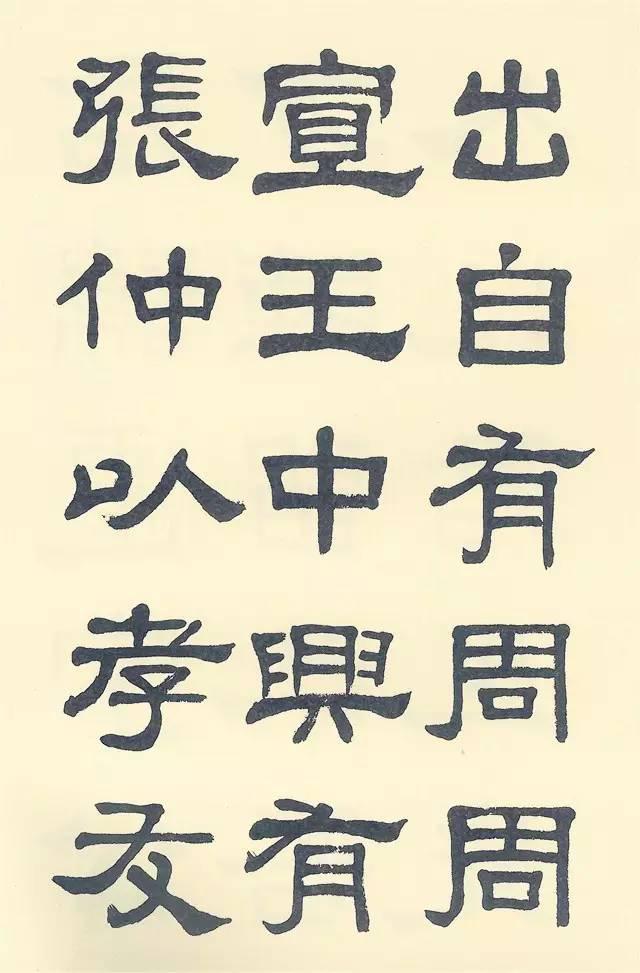 林散之,梁启超,邓散木临《张迁碑》,各有千秋!