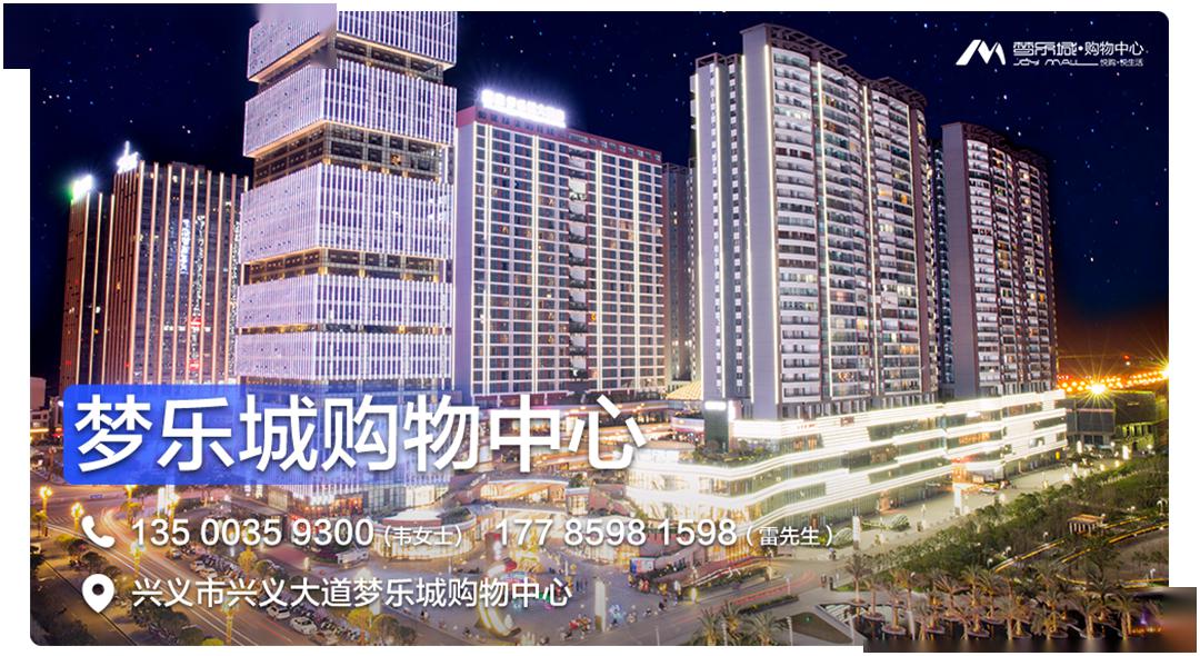 兴义商圈人口_兴义一中图片