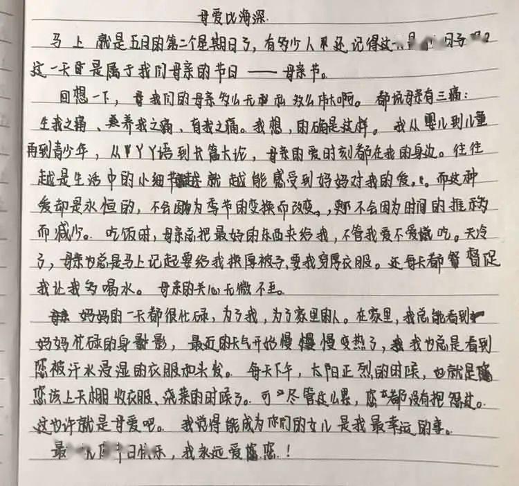 608班优秀作文何嘉慧