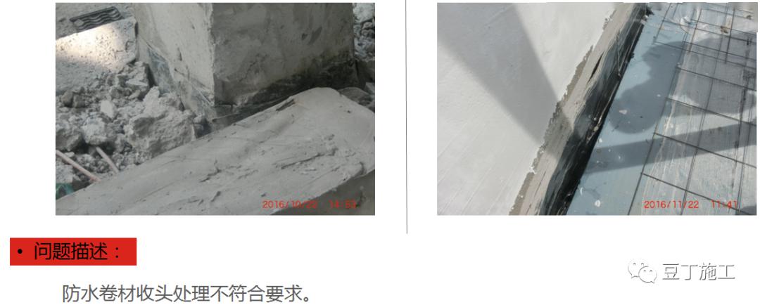 防渗漏常见问题及优秀做法图片解说,从这五个方面严防死守!