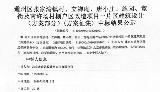 芭田股份陷环保处罚风波，控股公司项目未验先投被勒令整改