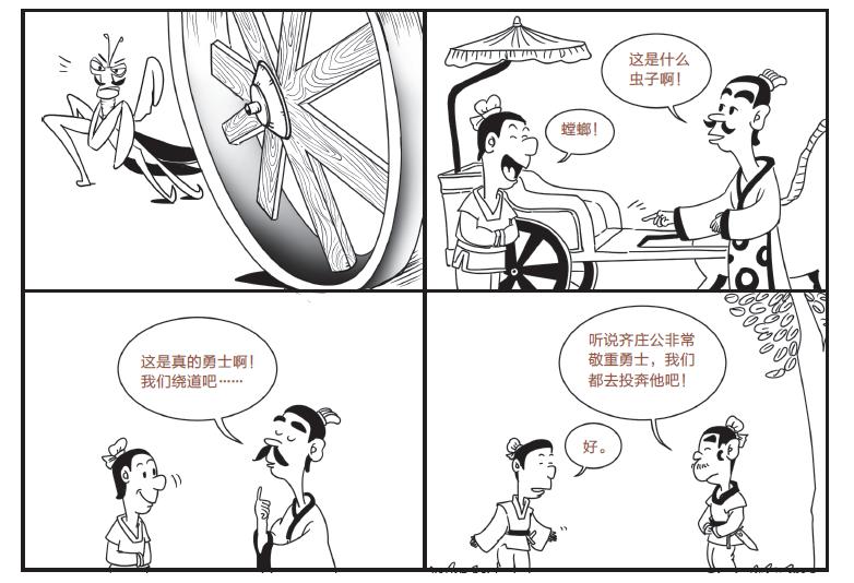 看完释义和故事,4格漫画更有趣.