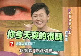 小s这个表情包,就是在学人说何笃霖的样子