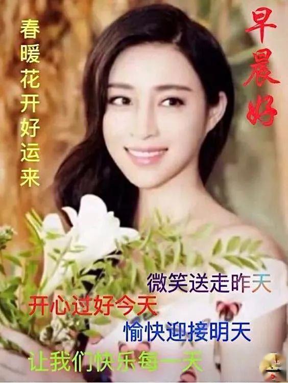 特别漂亮的早上好图片表情问候语!_祝福