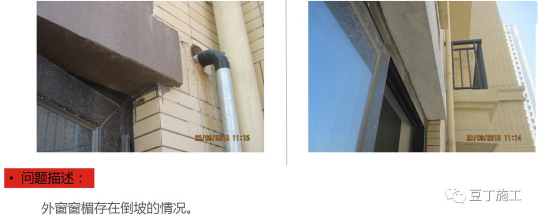 防渗漏常见问题及优秀做法图片解说,从这五个方面严防死守!