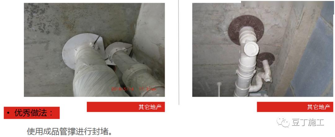 防渗漏常见问题及优秀做法图片解说,从这五个方面严防死守!