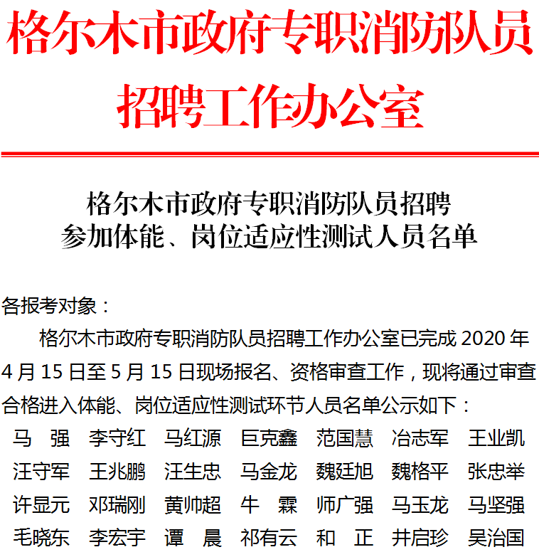 格尔木招聘_格尔木这场招聘会66家单位提供了2831个岗位,你去了吗(3)