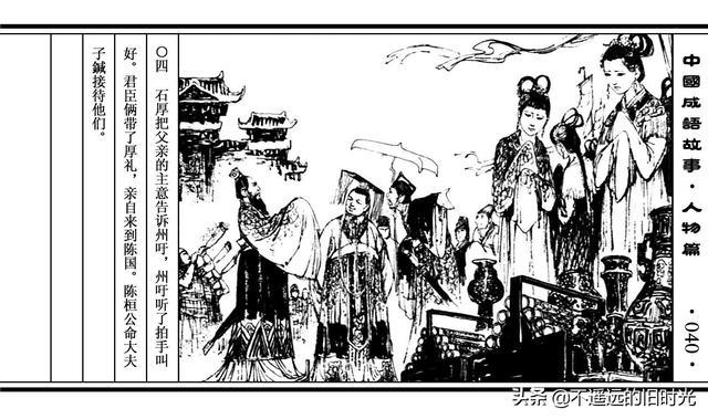 什么国佑民成语_成语故事简笔画(2)