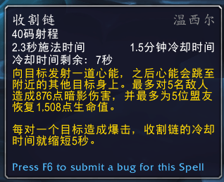 魔兽世界 萨满温西尔盟约技能演示