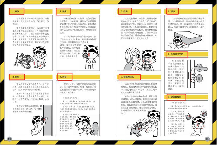「宝宝」父母不去医院却用芦荟胶,这个知识一定要早知道2岁宝宝被剪刀划伤