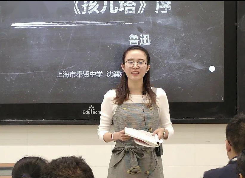 喜讯|奉贤中学职初语文教师沈龚妍荣获2019年上海市中