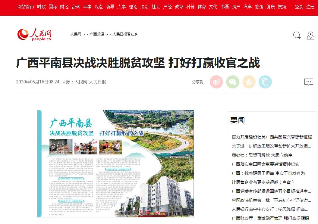2017平南人口_平南南站图片(2)