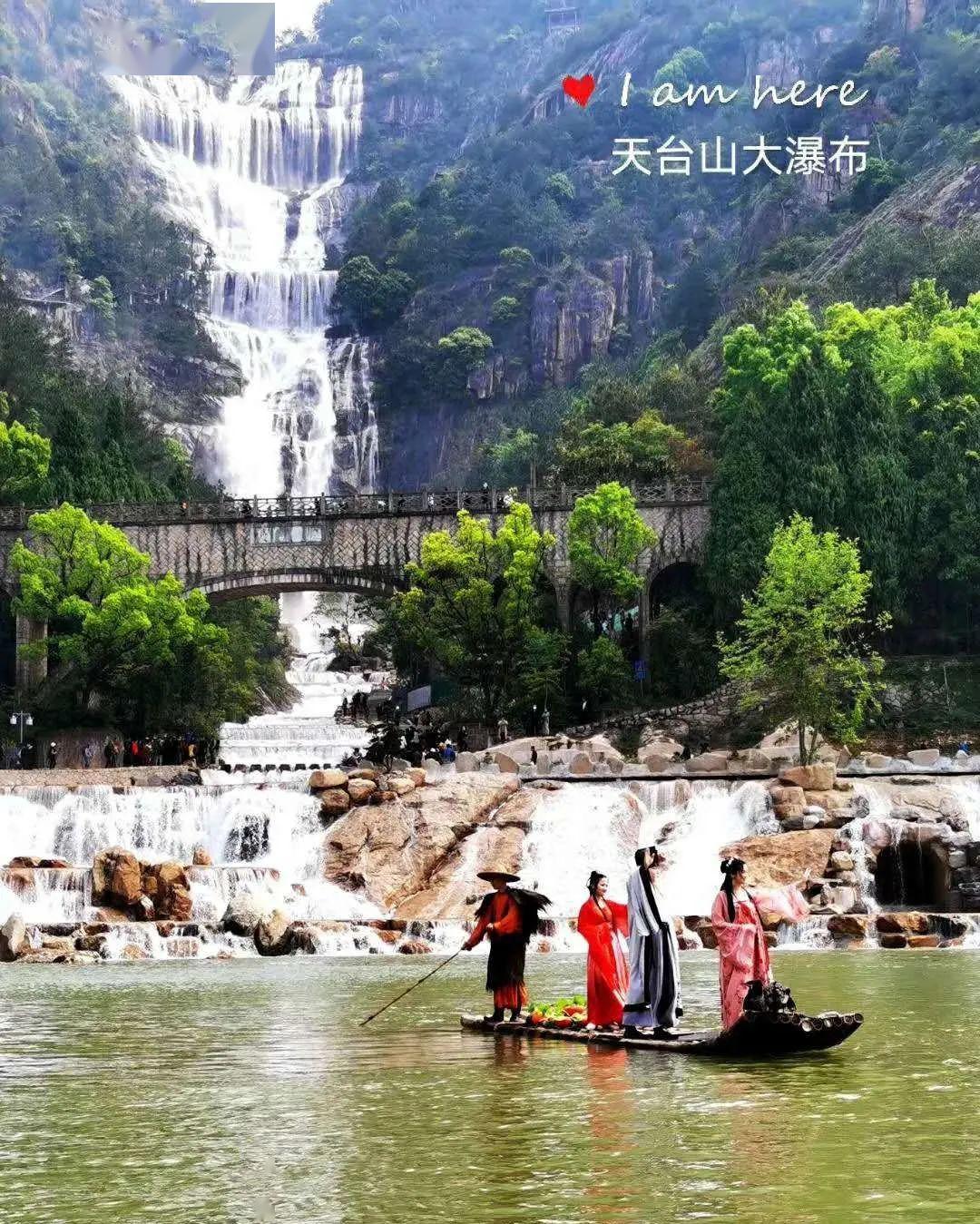 旅游日丨关于天台山景区门票半价优惠的通告