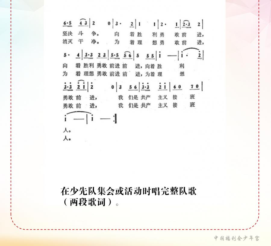 价值观之歌简谱_社会主义核心价值观之歌(3)