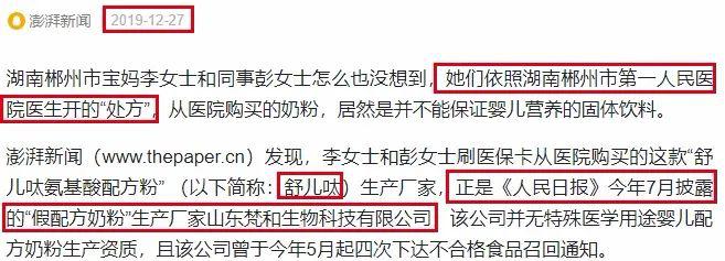 #娃娃#必诛！！三鹿奶粉重现江湖？“毒奶粉”再现大头娃娃：一切对孩子的犯罪