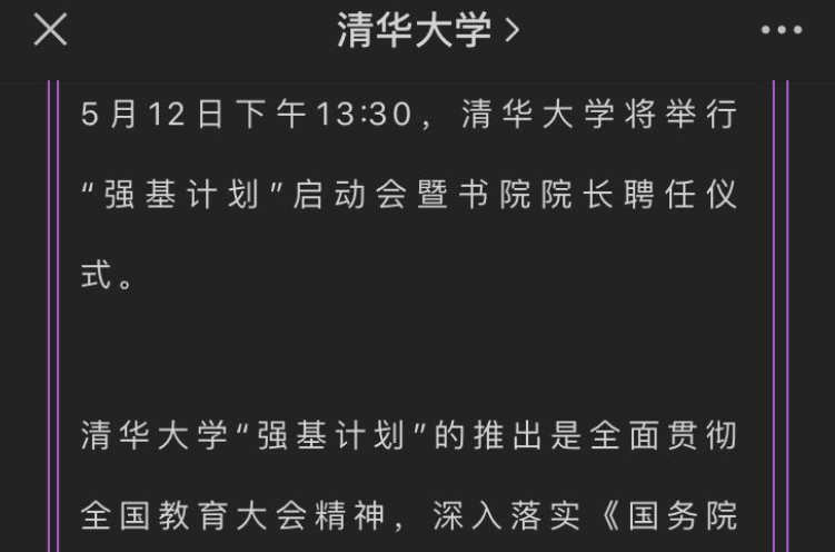 清华停招新闻本科生？大学教育的“通才”与“专才”之争 专业