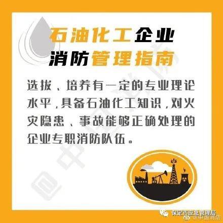 哪些是消防企业 67ed129b48844e77b50b3232e09c594e.jpeg