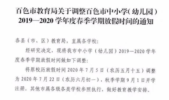 2020百色市9月GDP_百色市人民医院图片