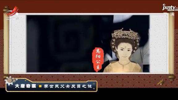 大唐奇案:辩机和尚被腰斩后,高阳公主恨透了父皇,父女反目