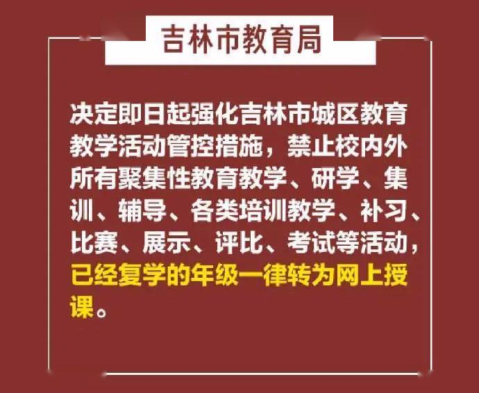 『高考』突发! 全市学生紧急停课, 哭着离校! “疫情高考”如何难中取胜? 考生和家长必看！