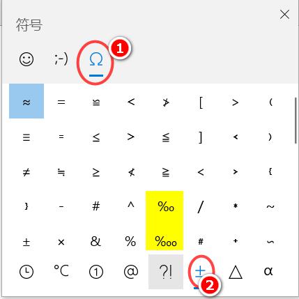 千分号‰、万分号 怎么输?掌握这个快捷键